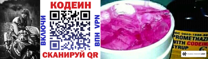 цена наркотик  Покров  Codein Purple Drank 