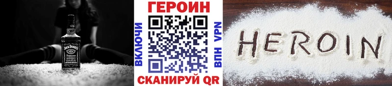 ГЕРОИН белый Покров