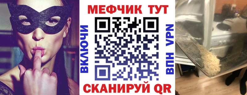 Меф кристаллы  Покров 