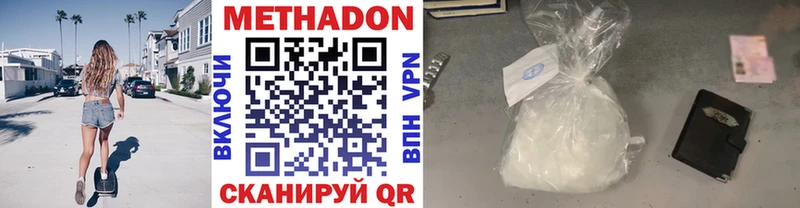 это Telegram  Покров  Метадон мёд 